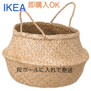 イケア(IKEA)のIKEA FLADIS フローディス バスケット　(バスケット/かご)