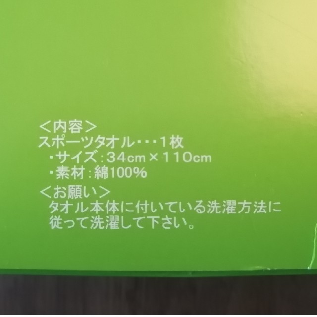 Paradiso(パラディーゾ)のParadiso パラディソ スポーツタオル インテリア/住まい/日用品の日用品/生活雑貨/旅行(タオル/バス用品)の商品写真