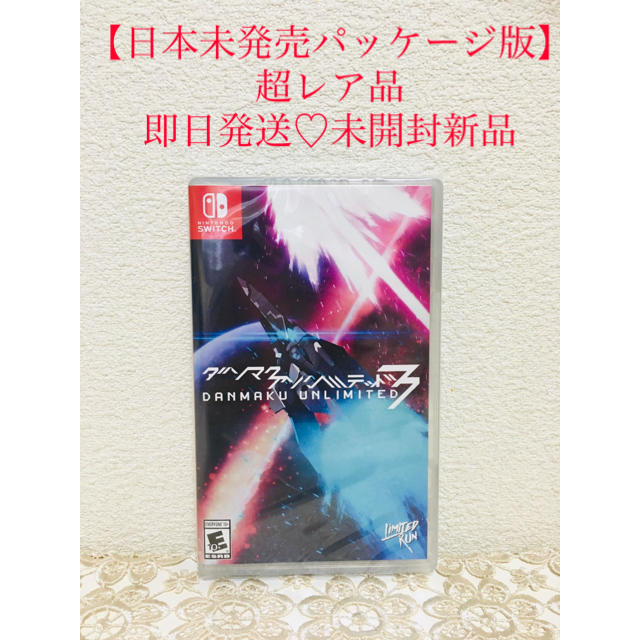 【超レア♡日本未発売】ダンマク　アンリミテッド3のサムネイル