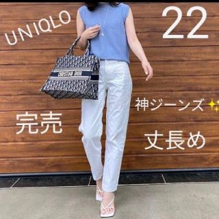 ユニクロ(UNIQLO)の完売★希少★美品★ユニクロ★スラウチテーパードアンクルジーンズ★丈長め★22(デニム/ジーンズ)