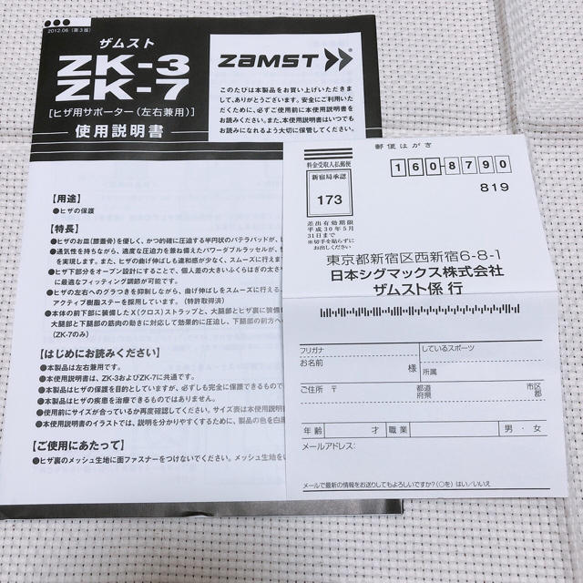 ZAMST(ザムスト)のZAMST膝サポーター　4L スポーツ/アウトドアのトレーニング/エクササイズ(トレーニング用品)の商品写真