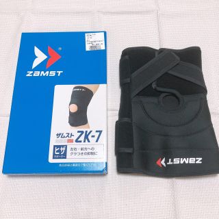 ザムスト(ZAMST)のZAMST膝サポーター　4L(トレーニング用品)