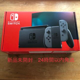 ニンテンドースイッチ(Nintendo Switch)のニンテンドースイッチ　グレー本体　新品未開封(家庭用ゲーム機本体)