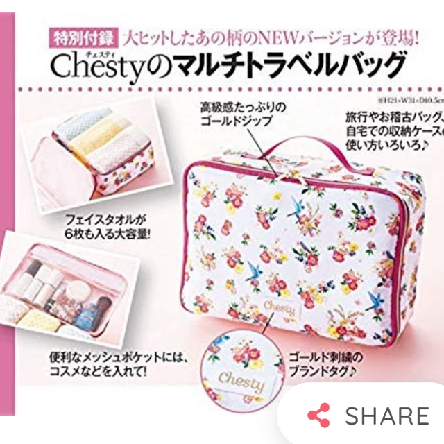 Chesty(チェスティ)のチェスティの花柄マルチバッグ　美人百花付録 レディースのファッション小物(ポーチ)の商品写真