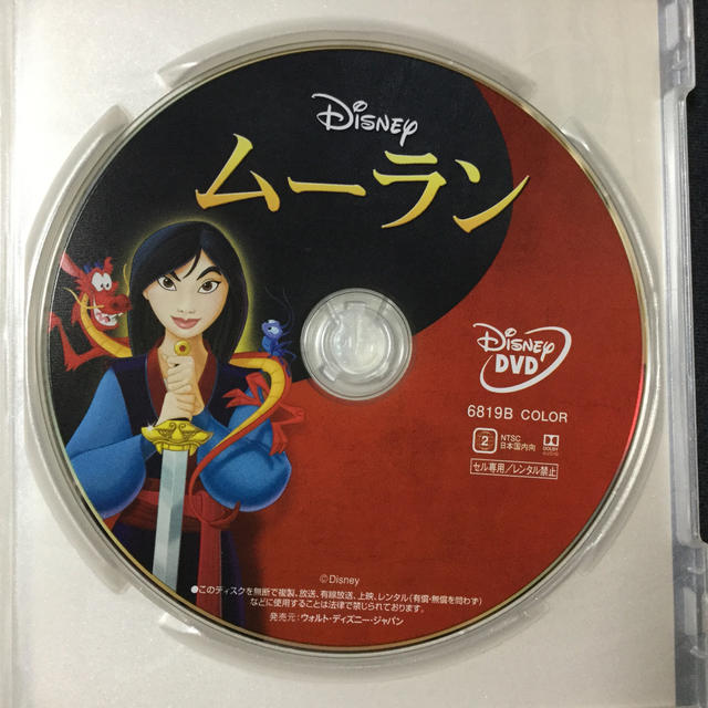 Disney ムーラン Dvdの通販 By Asm S Shop ディズニーならラクマ