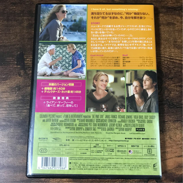 食べて、祈って、恋をして　洋画　DVD エンタメ/ホビーのDVD/ブルーレイ(外国映画)の商品写真