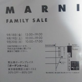 マルニ(Marni)の♡atomtom2020様専用です♡マルニ ファミリーセール チケット(ショッピング)