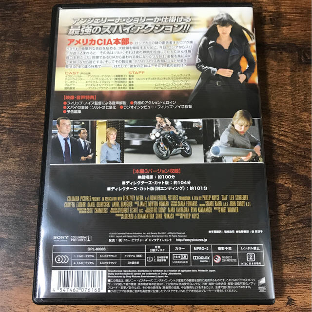 ソルト　洋画　DVD エンタメ/ホビーのDVD/ブルーレイ(外国映画)の商品写真