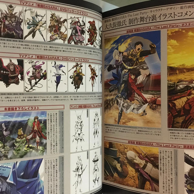 Tvアニメ 劇場版戦国basaraシリーズ公式イラスト集 1冊の通販 By キャットアイ S Shop ラクマ Tvアニメ 劇場版戦国basaraシリーズ公式イラスト集 1冊の通販 By キャットアイ S Shop ラクマ