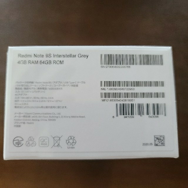 だ(未使用品)(送料無料) Redmi Note 9S 国内版 4GB/64GB