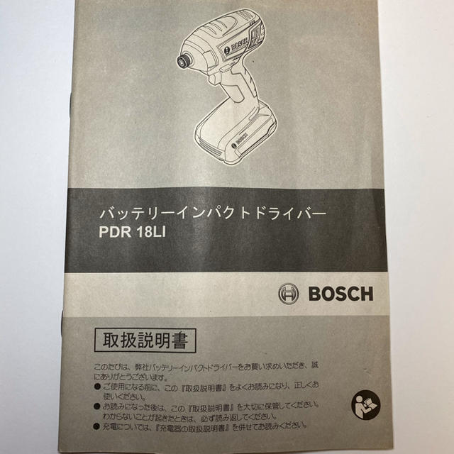 BOSCH(ボッシュ)のボッシュ　18V インパクトドライバー PDR18LI バッテリー2個付 インテリア/住まい/日用品のインテリア/住まい/日用品 その他(その他)の商品写真