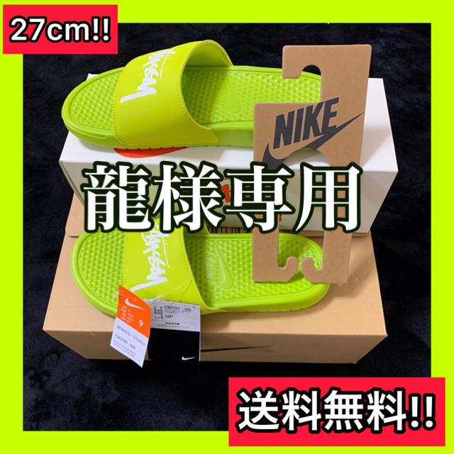 【NIKE】ベナッシ×ステューシーBrightCactus27cm