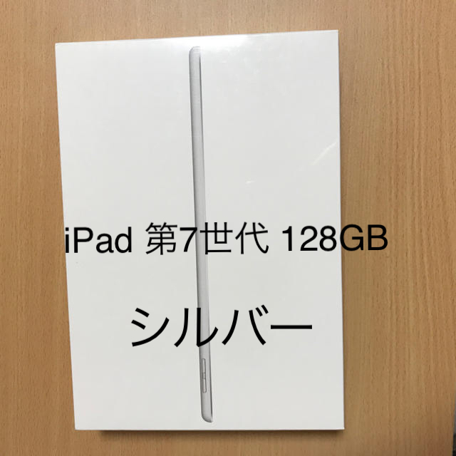 iPad 第7世代 128GB Apple 10.2 MW782J/Aシルバー