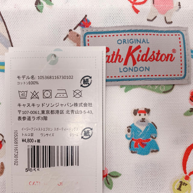 Cath Kidston(キャスキッドソン)の【新品未使用】キャスキッドソン　スポーティドッグ エプロン　クリーム ホワイト インテリア/住まい/日用品のキッチン/食器(その他)の商品写真