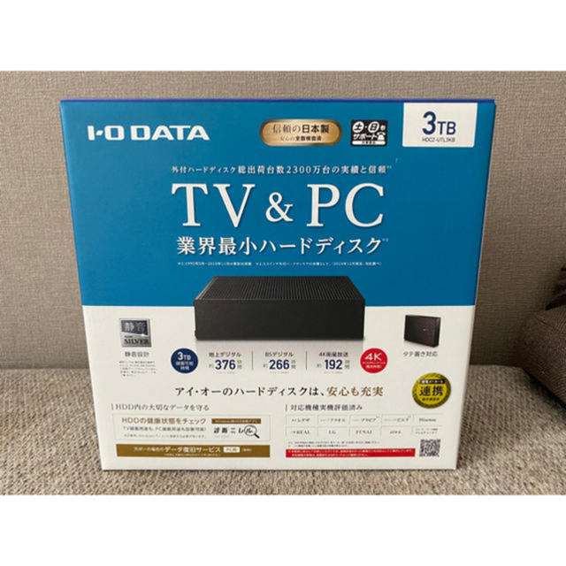 外付けHDD 3TB