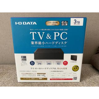 アイオーデータ(IODATA)の外付けHDD 3TB(PC周辺機器)