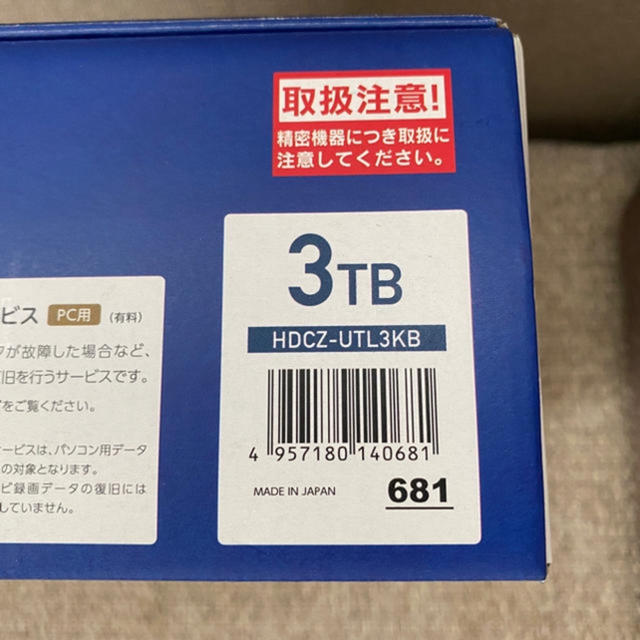 IODATA(アイオーデータ)の外付けHDD 3TB スマホ/家電/カメラのPC/タブレット(PC周辺機器)の商品写真