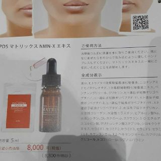 マトリックスエキス SP100 サプリメント