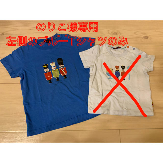 Paul Smith(ポールスミス)ののりこさま★ポールスミス　Tシャツ　兄弟お揃いリンク キッズ/ベビー/マタニティのベビー服(~85cm)(Ｔシャツ)の商品写真