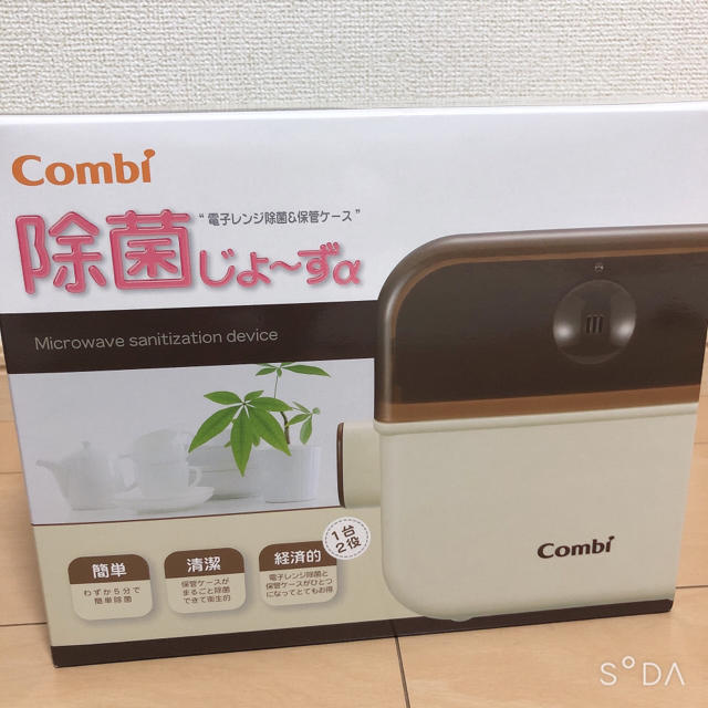 combi(コンビ)の新品 combi コンビ 除菌じょ〜ずα 電子レンジ除菌&保管ケース キッズ/ベビー/マタニティの洗浄/衛生用品(哺乳ビン用消毒/衛生ケース)の商品写真