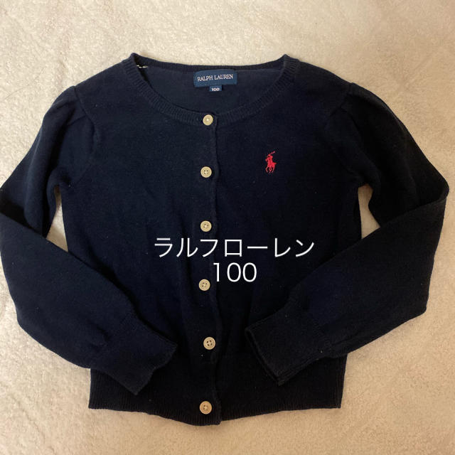 Ralph Lauren(ラルフローレン)のラルフローレン　カーディガン　100 キッズ/ベビー/マタニティのキッズ服女の子用(90cm~)(カーディガン)の商品写真