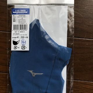 ミズノ(MIZUNO)のアイスタッチ　Mサイズ　ブルー　未開封(その他)