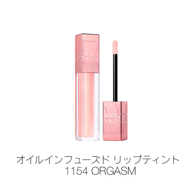 NARS(ナーズ)の新品　NARSオイルインフューズド リップティント 1154 ORGASM コスメ/美容のベースメイク/化粧品(リップグロス)の商品写真