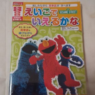 セサミストリート(SESAME STREET)のセサミストリートのワクワクノート5冊パック(絵本/児童書)