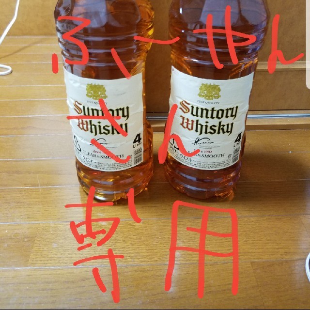 サントリー白角4l食品/飲料/酒