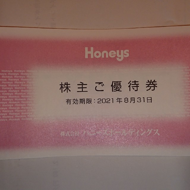 HONEYS(ハニーズ)のハニーズ株主優待券 チケットの優待券/割引券(ショッピング)の商品写真