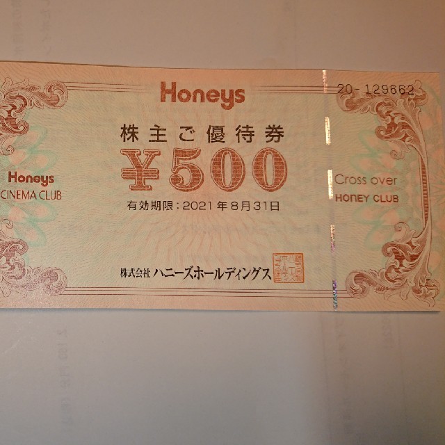 HONEYS(ハニーズ)のハニーズ株主優待券 チケットの優待券/割引券(ショッピング)の商品写真