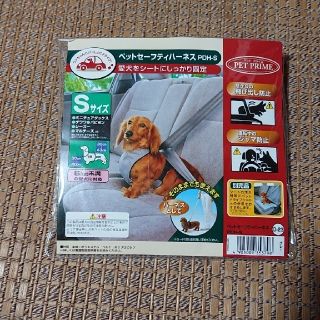 アイリスオーヤマ(アイリスオーヤマ)のペットセーフティハーネスSサイズ(犬)