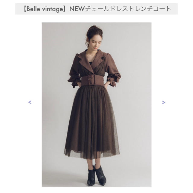 チュールドレストレンチコート(モカ) | www.jarussi.com.br