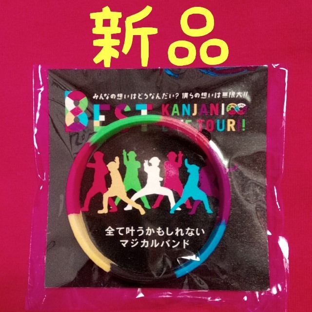 関ジャニ∞(カンジャニエイト)の【最安値】関ジャ二∞ 8EST 全て叶うかもしれないマジカルバンド エンタメ/ホビーのタレントグッズ(アイドルグッズ)の商品写真