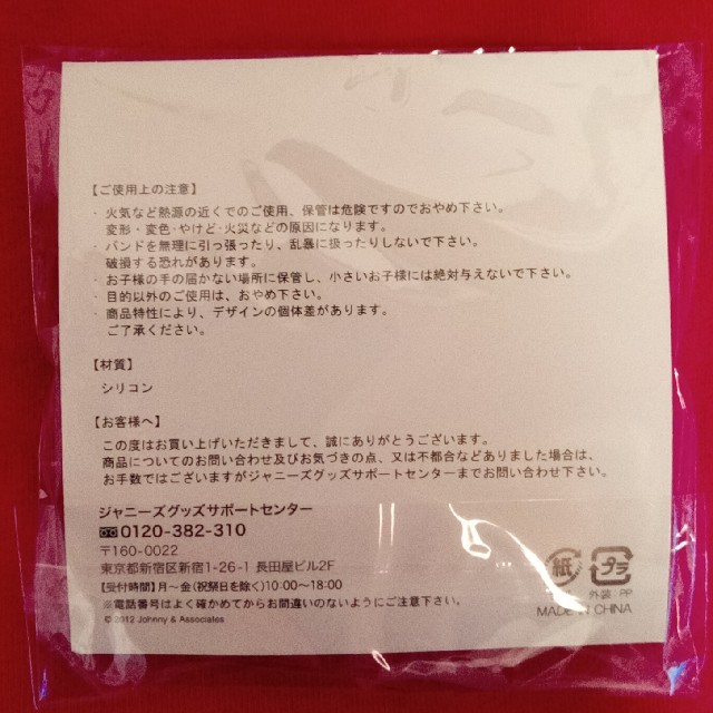 関ジャニ∞(カンジャニエイト)の【最安値】関ジャ二∞ 8EST 全て叶うかもしれないマジカルバンド エンタメ/ホビーのタレントグッズ(アイドルグッズ)の商品写真