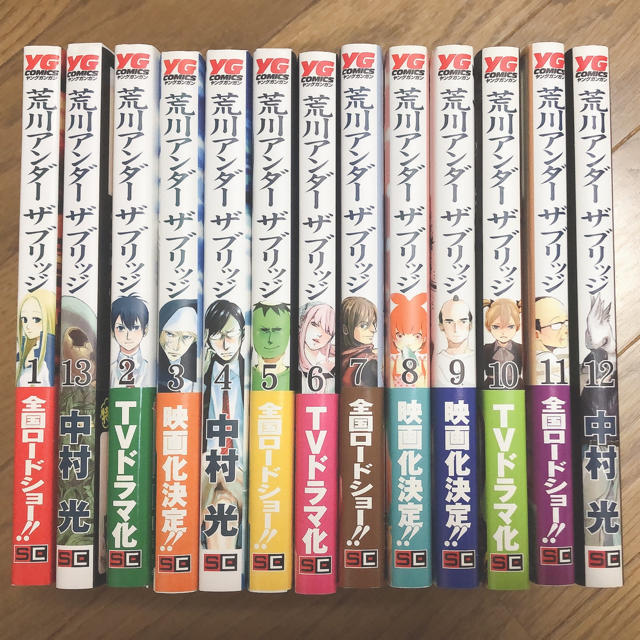 【値下げしました】荒川アンダーザブリッジ 12冊 セット エンタメ/ホビーの漫画(全巻セット)の商品写真