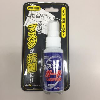 マスク抗菌スプレー(日用品/生活雑貨)