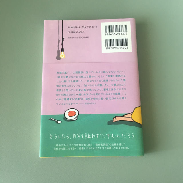 光文社(コウブンシャ)の「死にたいけどトッポッキは食べたい」 エンタメ/ホビーの本(文学/小説)の商品写真