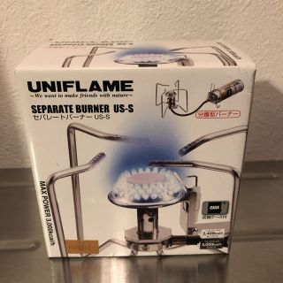 ユニフレーム(UNIFLAME)のユニフレーム  セパレートバーナー　US－S(ストーブ/コンロ)