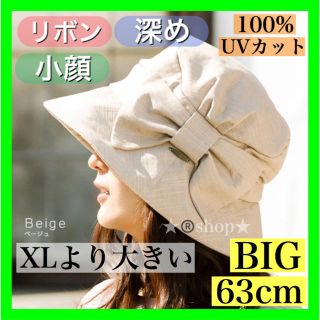 帽子 レディース 大きいサイズ クイーンの通販 37点 フリマアプリ ラクマ 帽子 レディース 大きいサイズ クイーンの通販 37点 フリマアプリ ラクマ