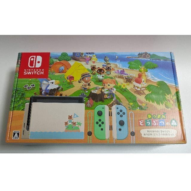 Nintendo Switch どうぶつの森セット - www.sorbillomenu.com