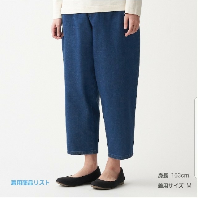 MUJI (無印良品)(ムジルシリョウヒン)の縦横ストレッチデニムタックワイドパンツ レディースのパンツ(デニム/ジーンズ)の商品写真