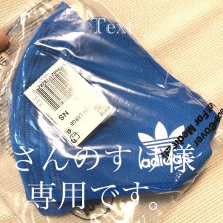 アディダス(adidas)の専用です。(その他)