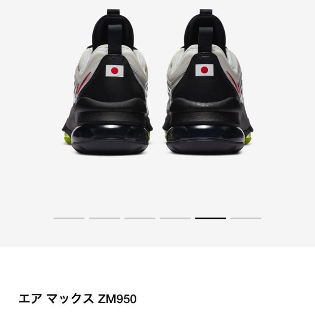 Nike ZM950 28cm 2