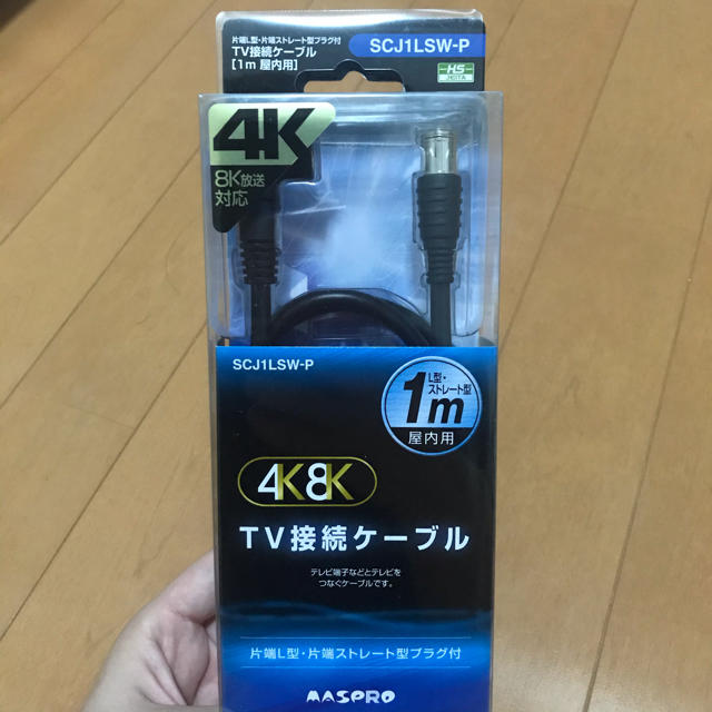 MASPRO SCJ1SSW-P　テレビ　ケーブル スマホ/家電/カメラのテレビ/映像機器(映像用ケーブル)の商品写真