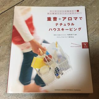 重曹+アロマでナチュラルハウスキーピング(住まい/暮らし/子育て)