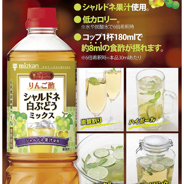 ミツカン ビネグイット りんご酢 シャルドネ白ぶどうミックス 6倍濃縮 ✖️２ 食品/飲料/酒の健康食品(その他)の商品写真