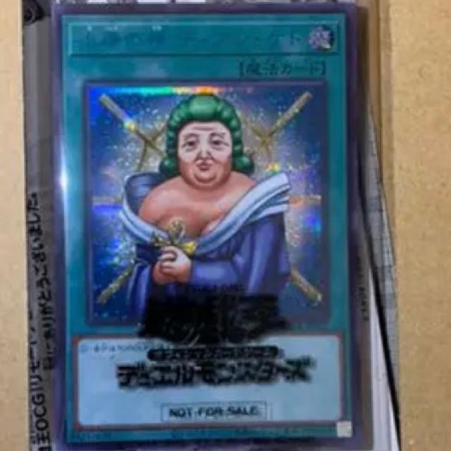遊戯王 治療の神 ディアンケト SPECIAL BLUE ディアン・ケト - その他
