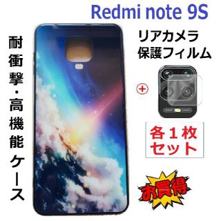 Xiaomi redmi note 9S 専用A＜各１枚・セット＞新品1/3(Androidケース)