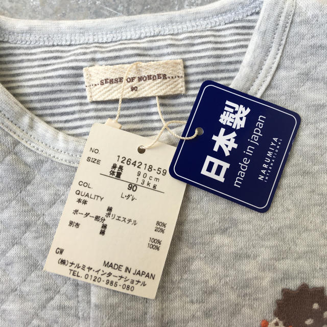 sense of wonder(センスオブワンダー)の【新品 未使用】カーディガン 90サイズ キッズ/ベビー/マタニティのキッズ服男の子用(90cm~)(カーディガン)の商品写真